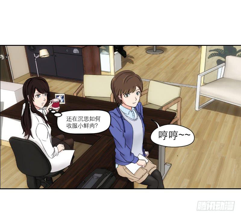 神奇的医师（2）(1/2)-第2话