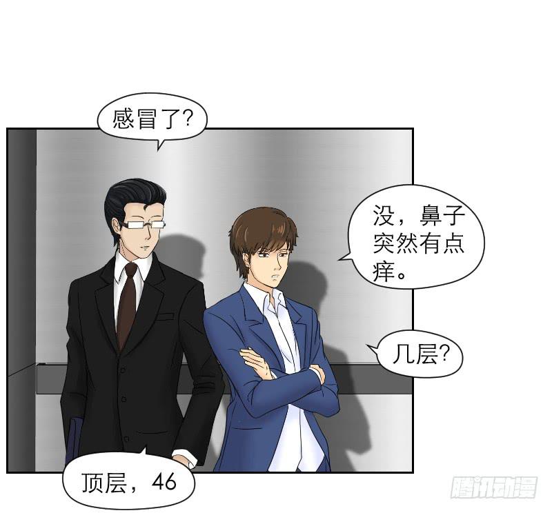 神奇的医师（2）(1/2)-第2话