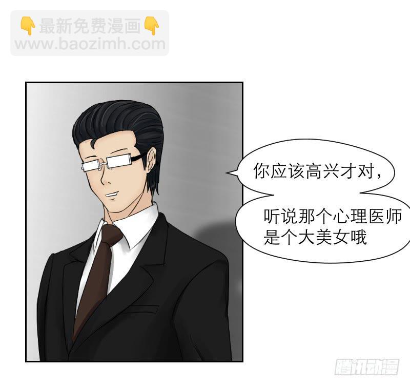 神奇的医师（2）(1/2)-第2话