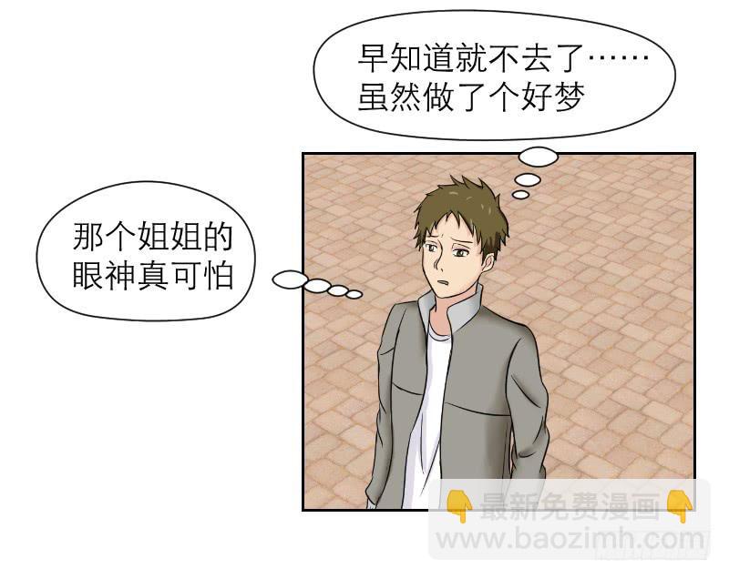 神奇的医师（2）(1/2)-第2话