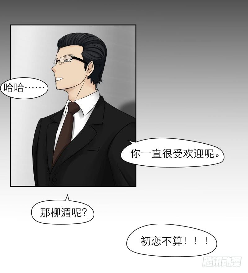 神奇的医师（2）(1/2)-第2话