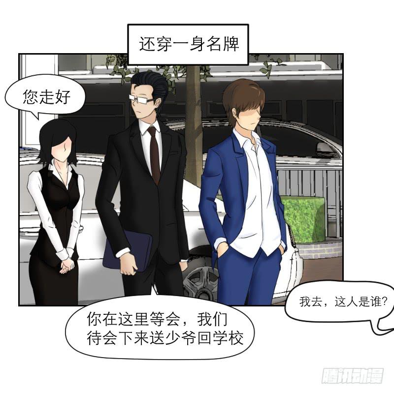 神奇的医师（2）(1/2)-第2话