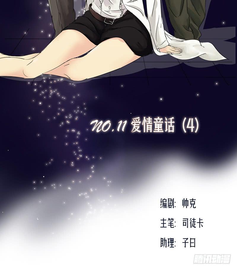 爱情童话（4）(1/2)-第12话