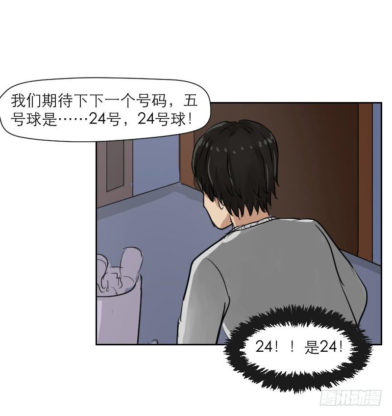 妄念（1）(1/2)-第14话