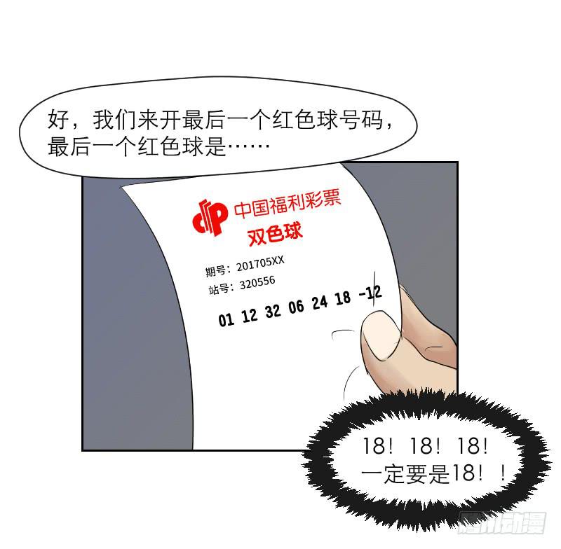 妄念（1）(1/2)-第14话