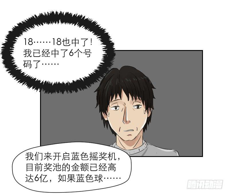 妄念（1）(1/2)-第14话