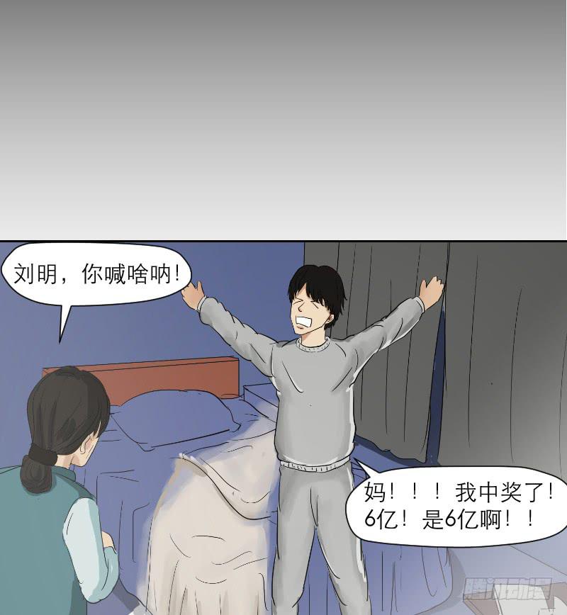 妄念（1）(1/2)-第14话