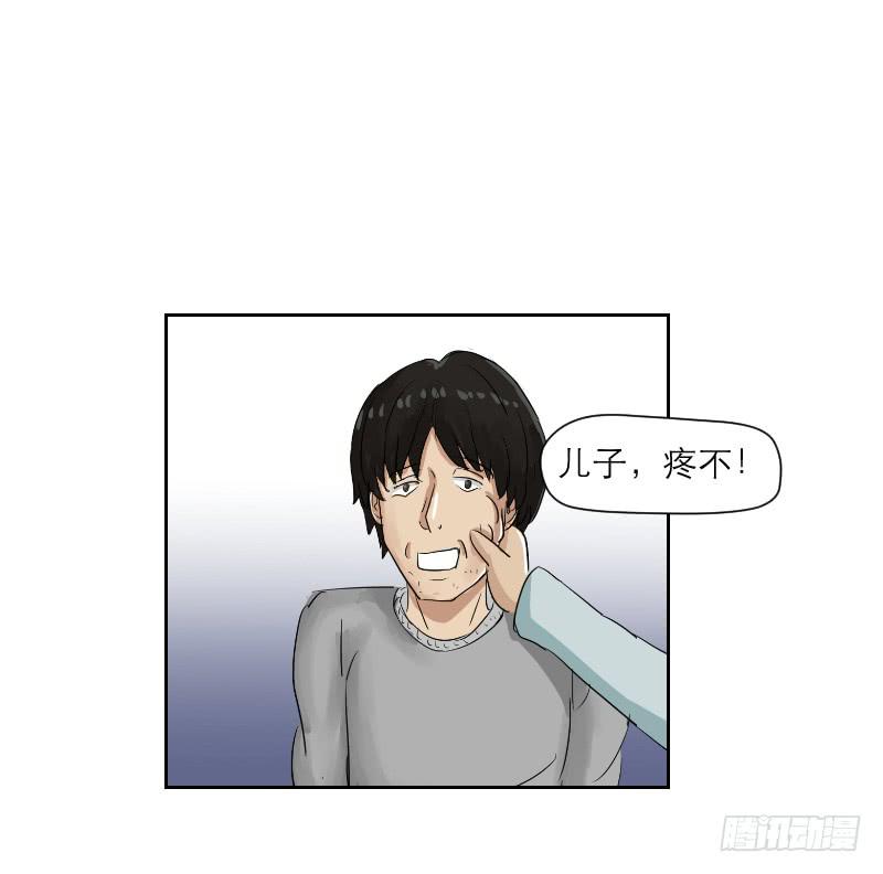 妄念（1）(1/2)-第14话