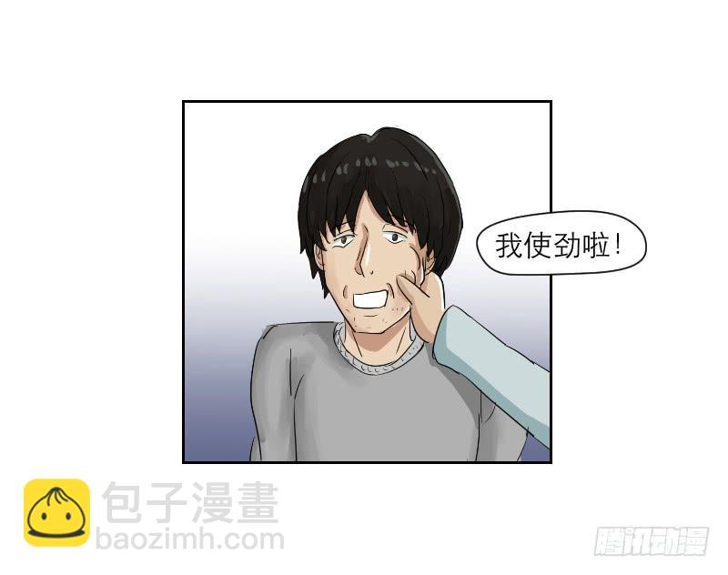 妄念（1）(1/2)-第14话