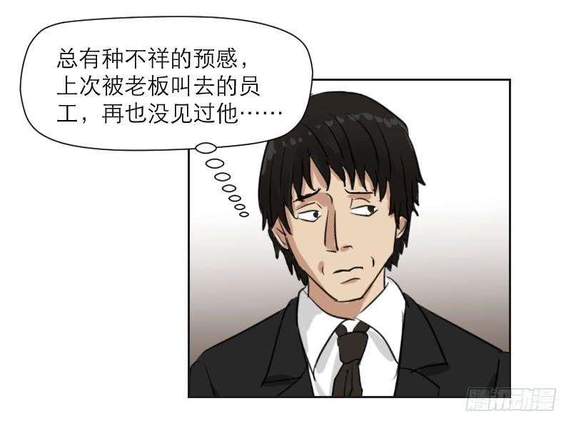 妄念（1）(1/2)-第14话