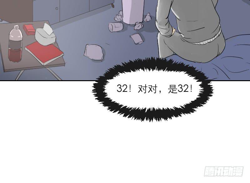 妄念（1）(1/2)-第14话