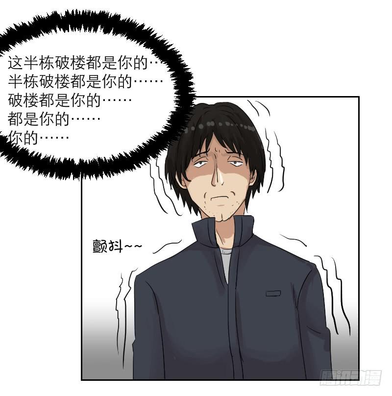 妄念（3）(1/2)-第16话