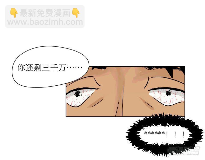 妄念（3）(1/2)-第16话