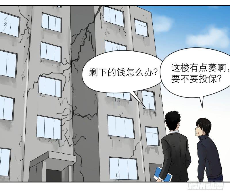 妄念（3）(1/2)-第16话