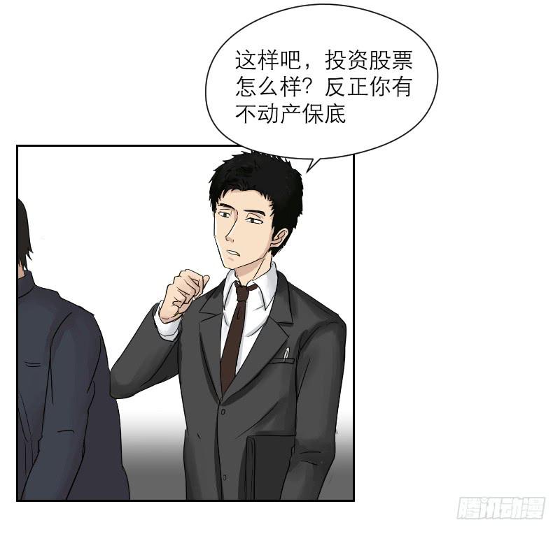 妄念（3）(1/2)-第16话