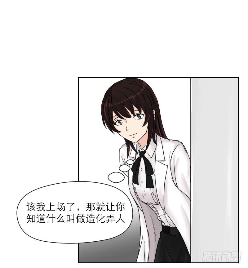 妄念（3）(1/2)-第16话