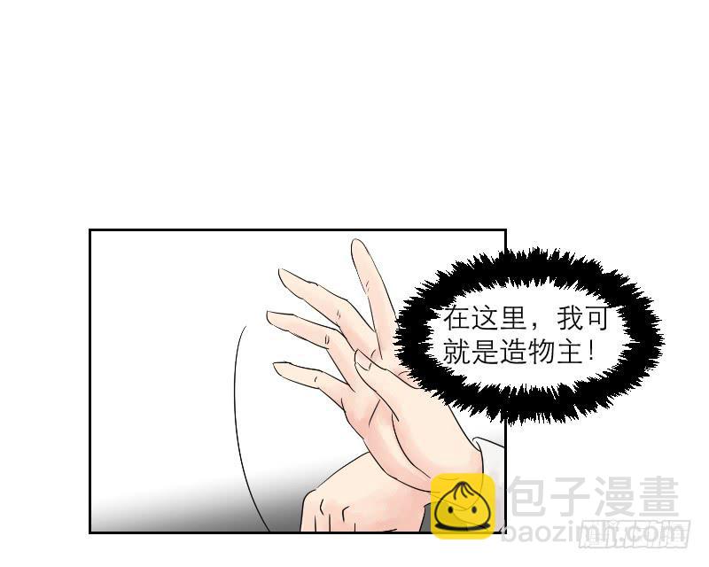 妄念（3）(1/2)-第16话