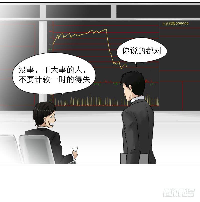 妄念（3）(1/2)-第16话