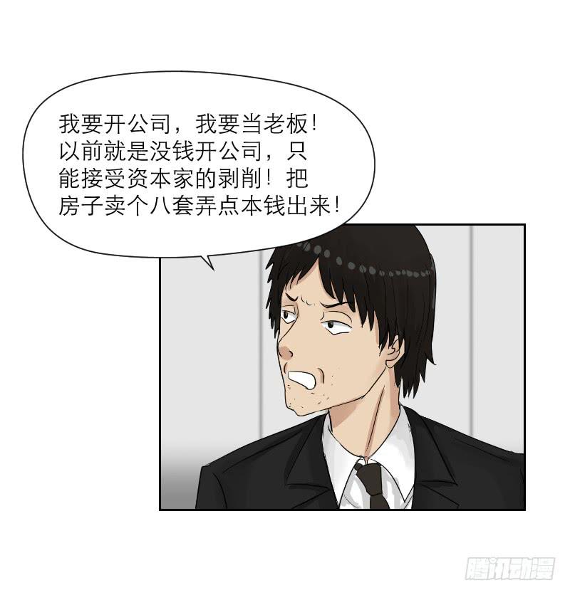 妄念（3）(1/2)-第16话