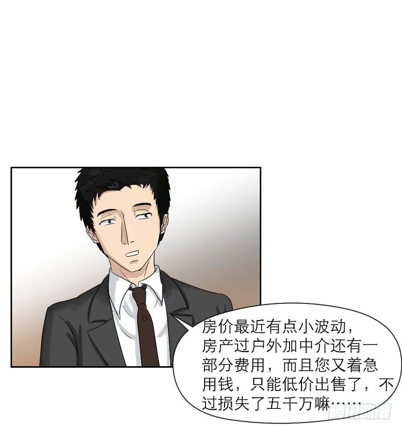 妄念（3）(1/2)-第16话