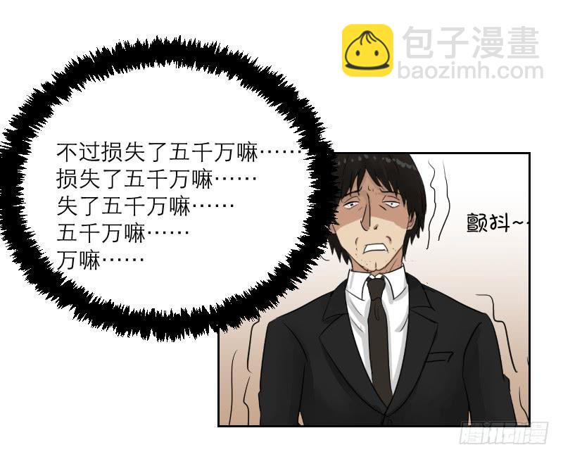 妄念（3）(1/2)-第16话