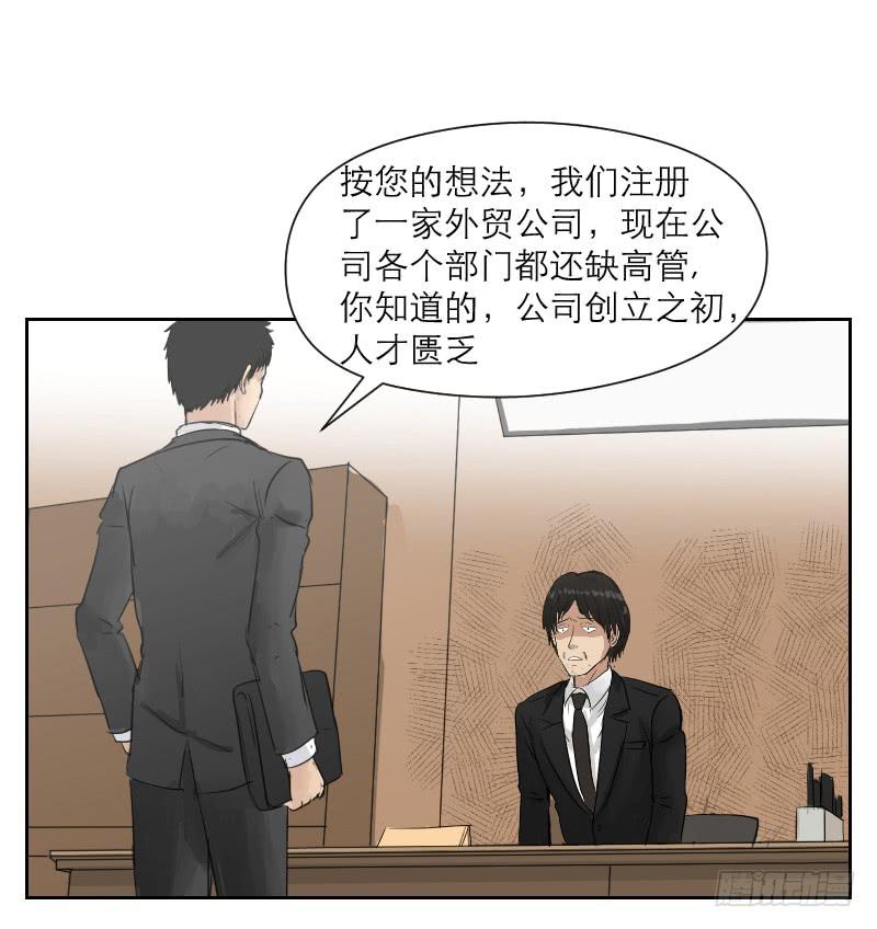 妄念（3）(1/2)-第16话