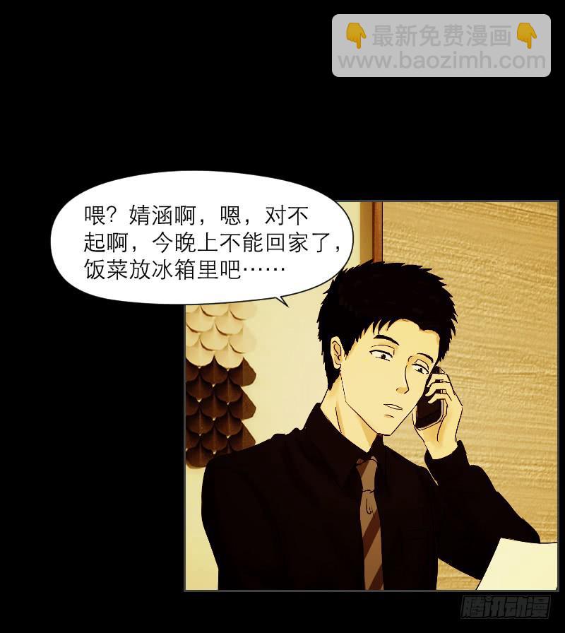 织梦人番外3(1/2)-第18话