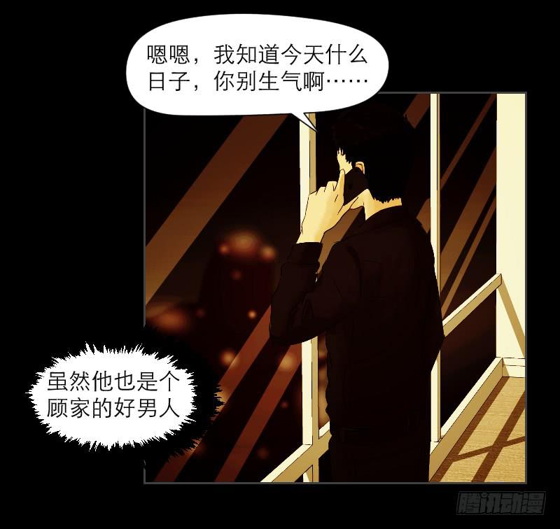 织梦人番外3(1/2)-第18话