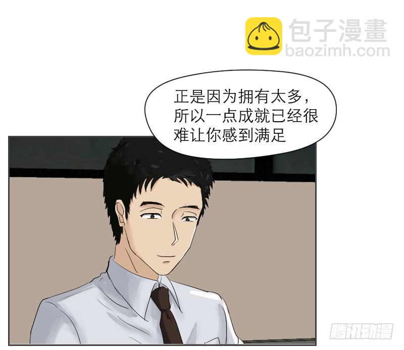 织梦人番外3(1/2)-第18话