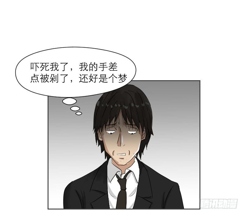 织梦人番外3(1/2)-第18话