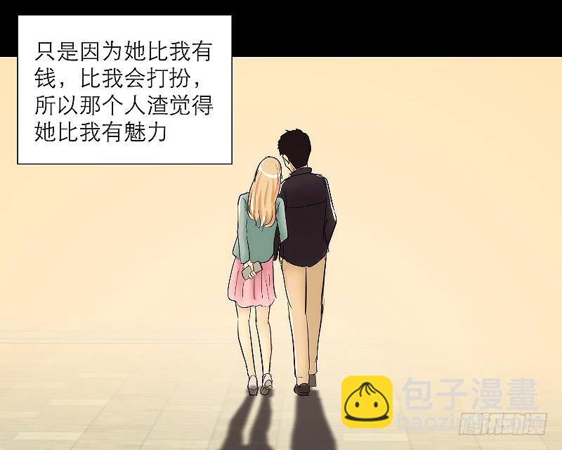 裸贷（2）(1/2)-第20话