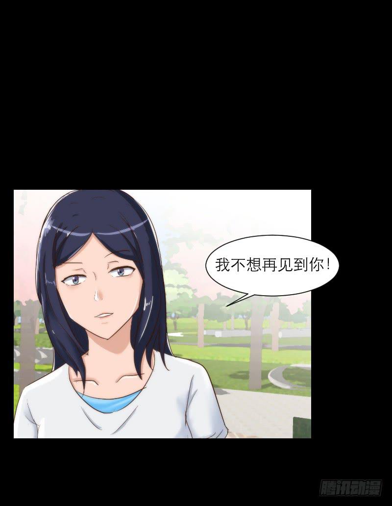 裸贷（2）(1/2)-第20话