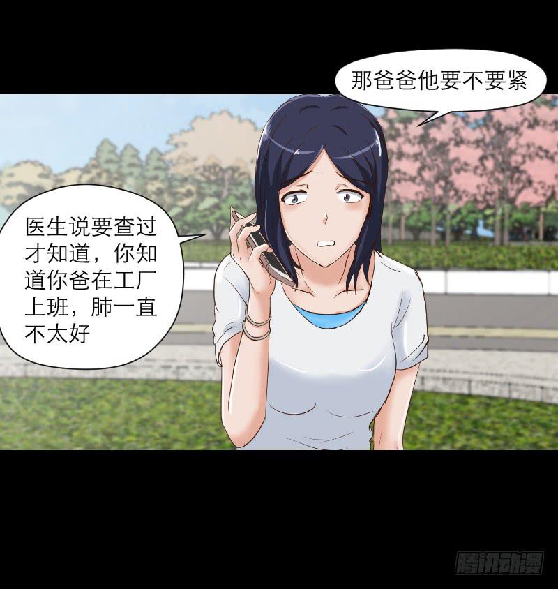 裸贷（2）(1/2)-第20话