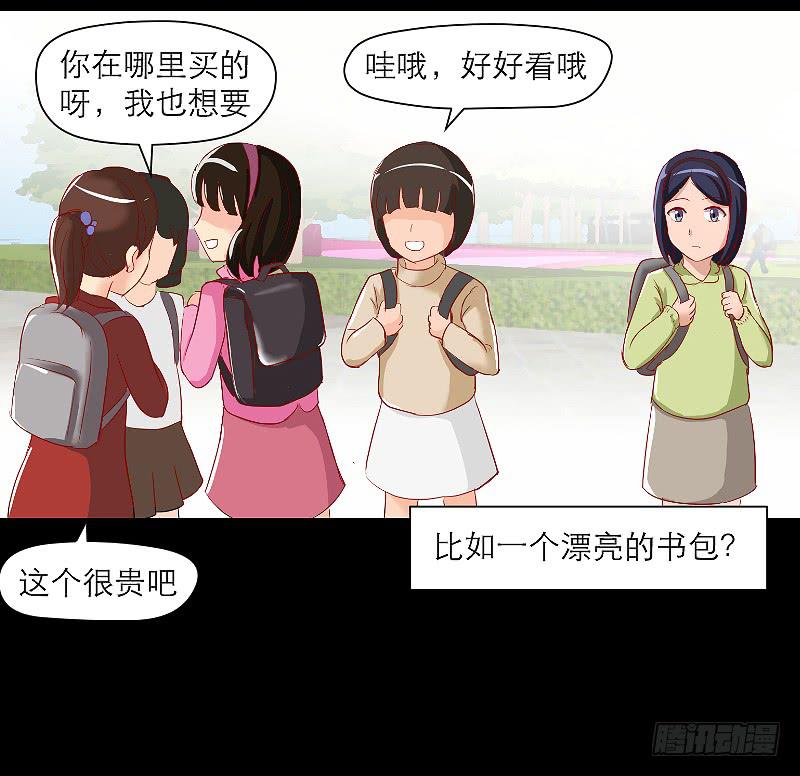 裸贷（2）(1/2)-第20话