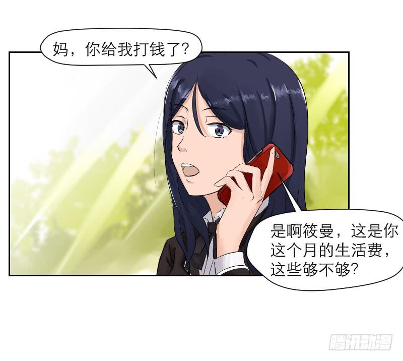 裸贷（4）-第22话