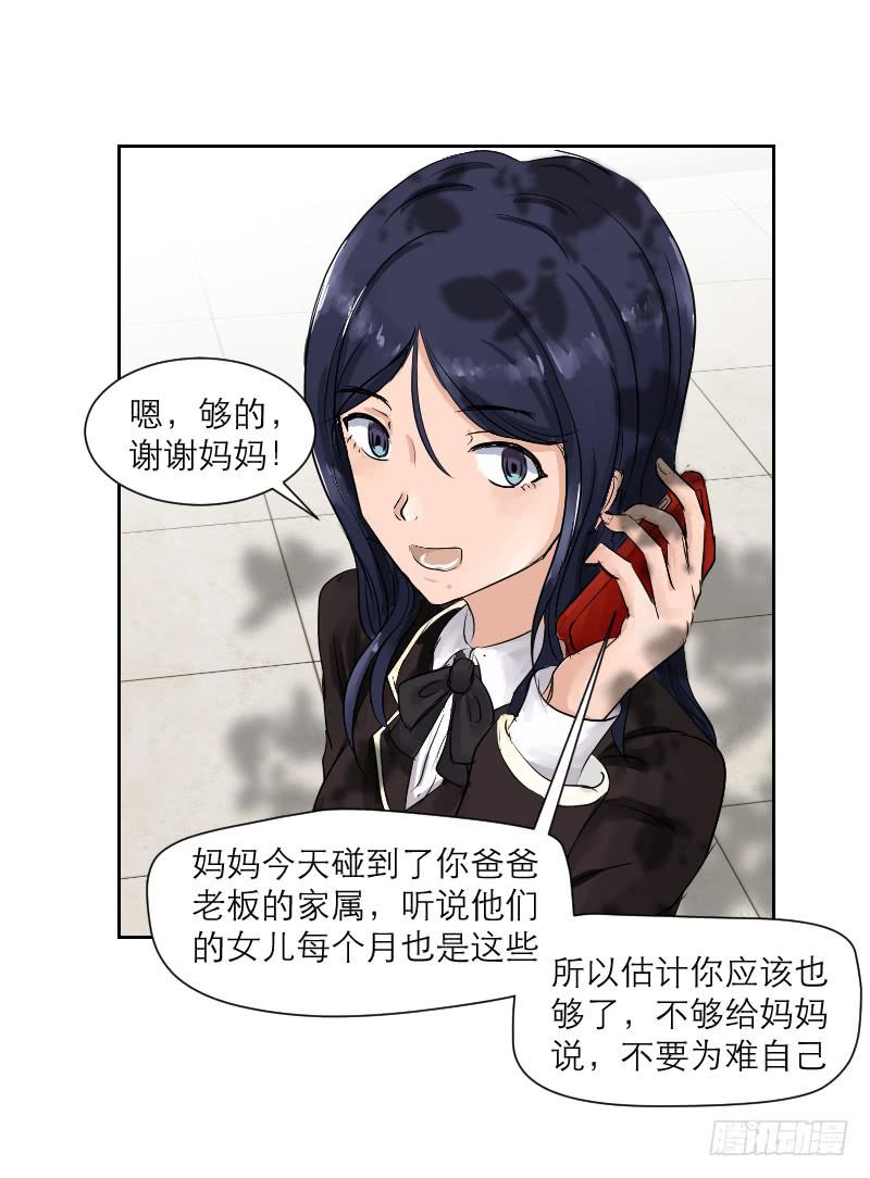 裸贷（4）-第22话