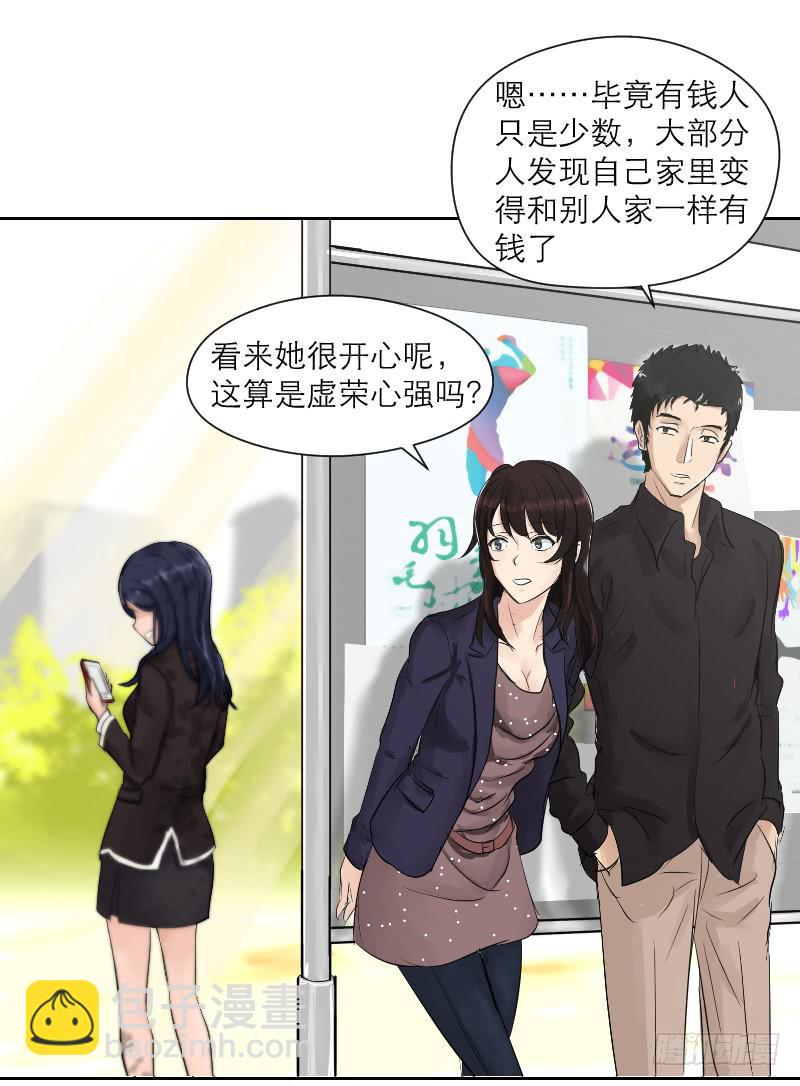 裸贷（4）-第22话