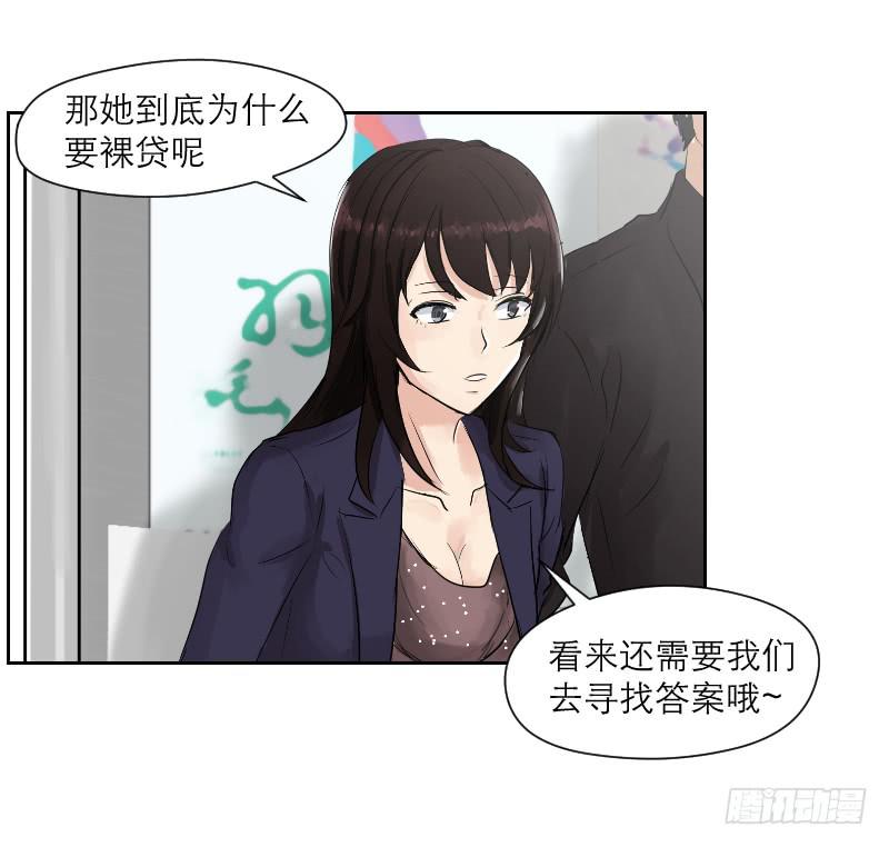 裸贷（4）-第22话