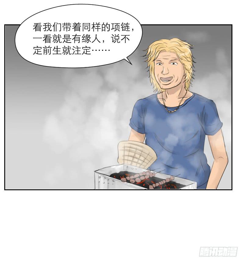 裸贷（4）-第22话