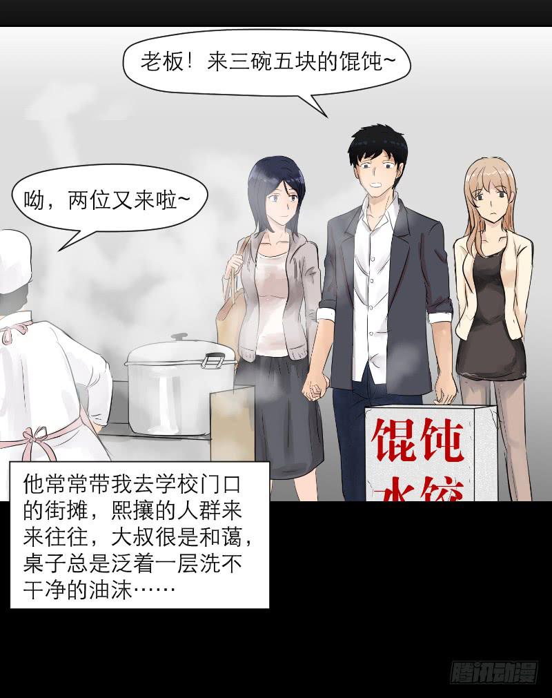 裸贷（6）(1/2)-第24话