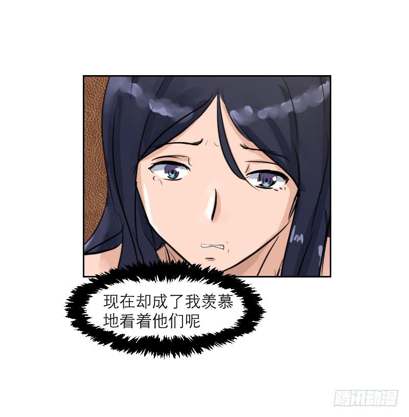 裸贷（6）(1/2)-第24话