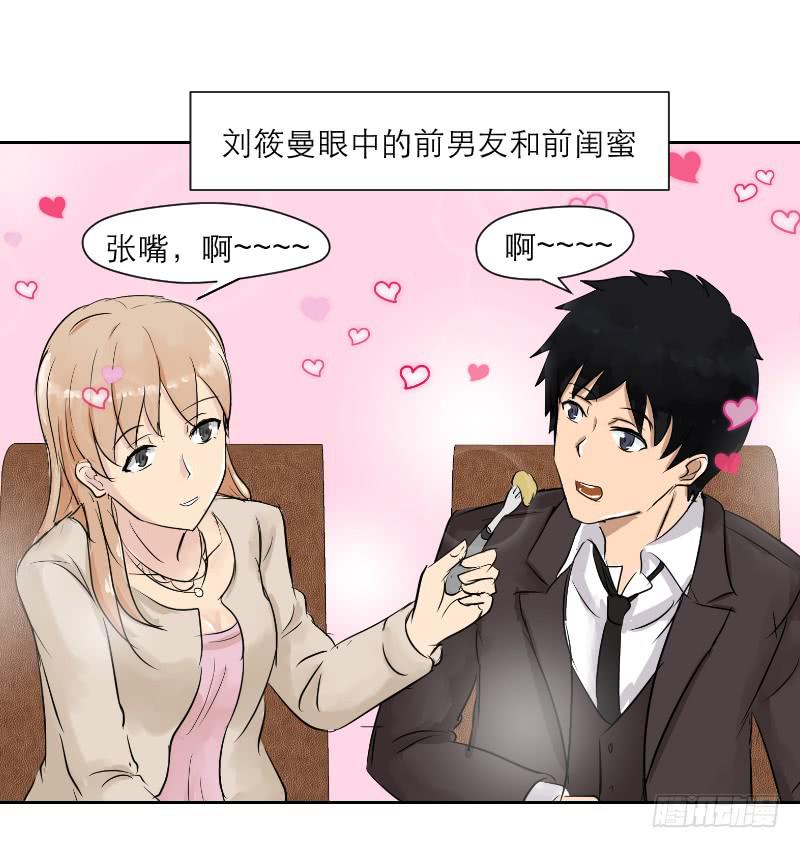 裸贷（6）(1/2)-第24话