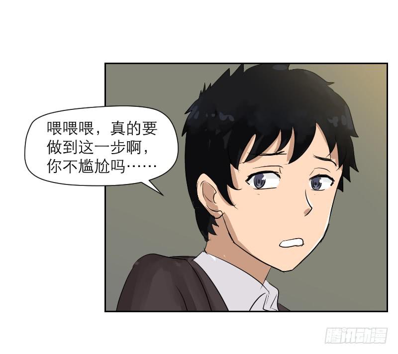 裸贷（6）(1/2)-第24话