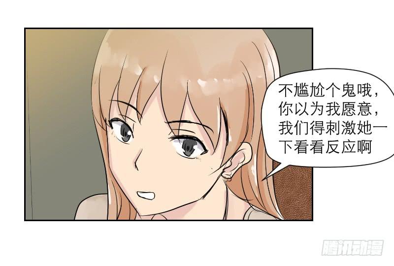 裸贷（6）(1/2)-第24话