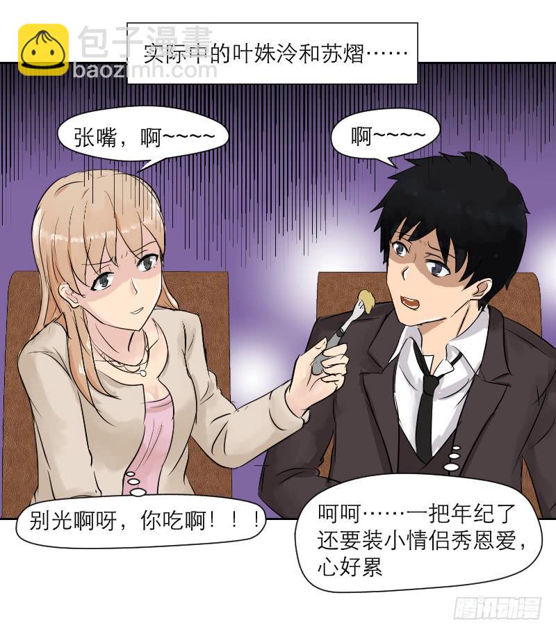 裸贷（6）(1/2)-第24话