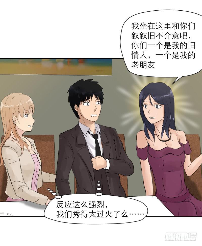 裸贷（6）(1/2)-第24话