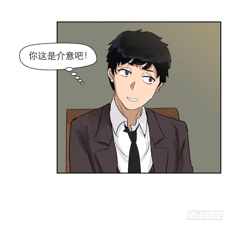 裸贷（6）(1/2)-第24话