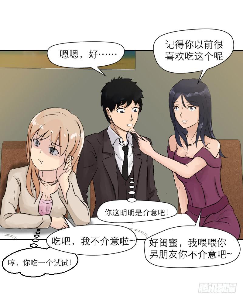 裸贷（6）(1/2)-第24话