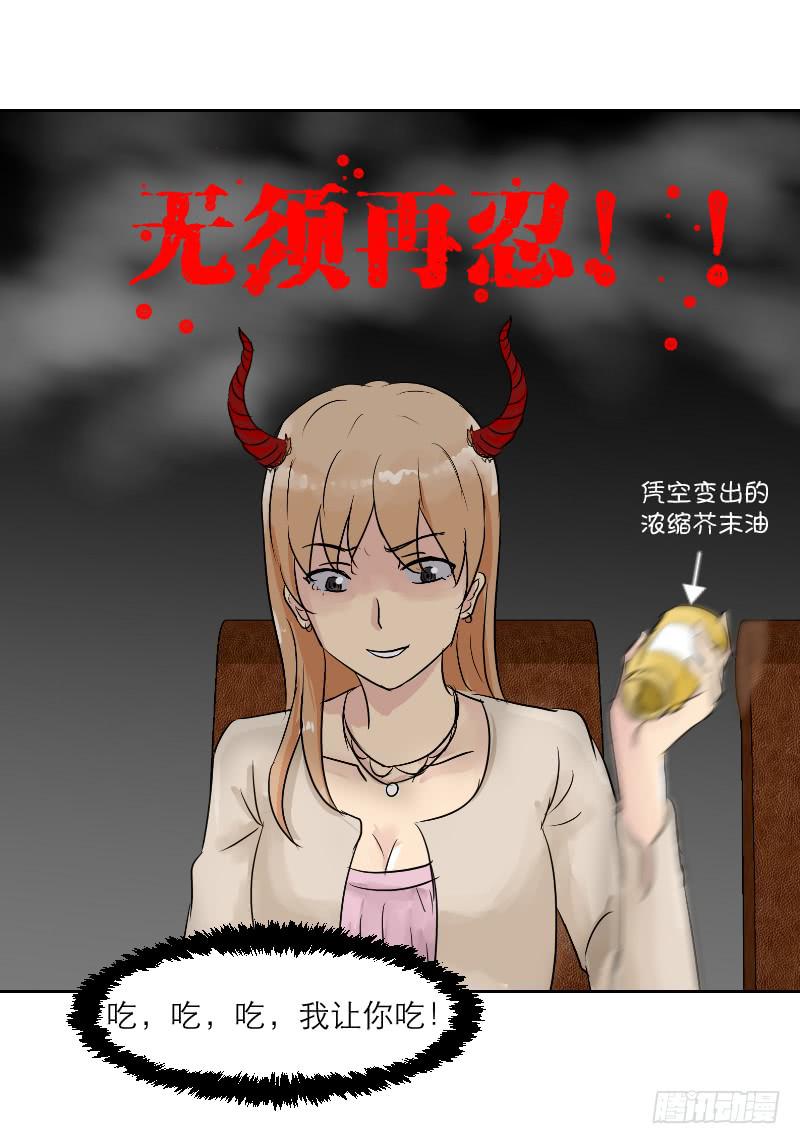 裸贷（6）(1/2)-第24话