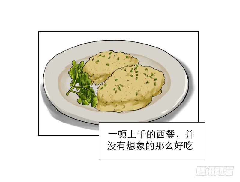 裸贷（6）(1/2)-第24话